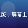 多名玩家围坐一起体验黄色游戏多人联机版，屏幕上显示热闹的多人对战场景，欢乐气氛浓厚