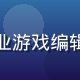 游戏评测专家林晓阳头像，专业游戏编辑，擅长色彩主题游戏深度评测